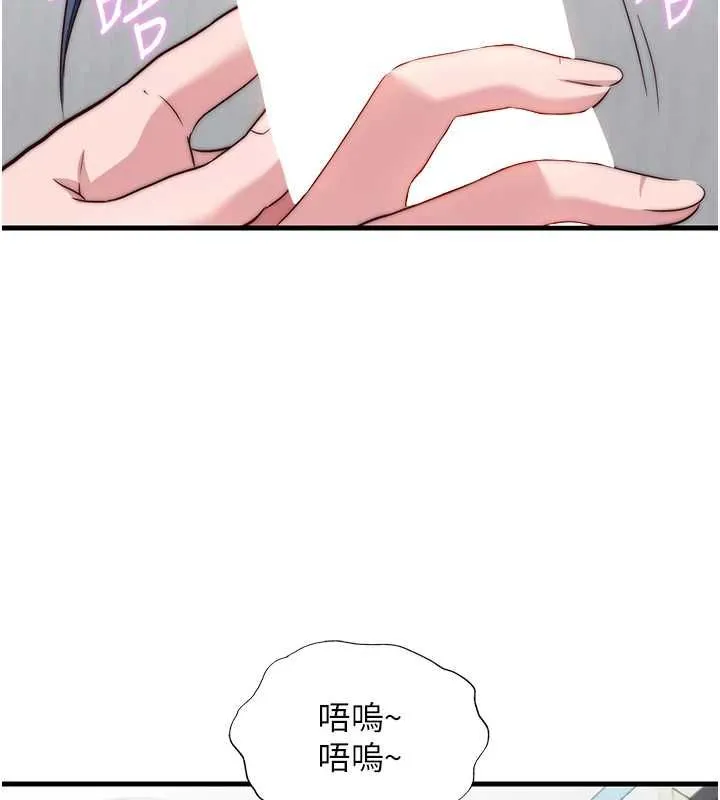 民宿精營中第63話-我的身體又開始興奮了