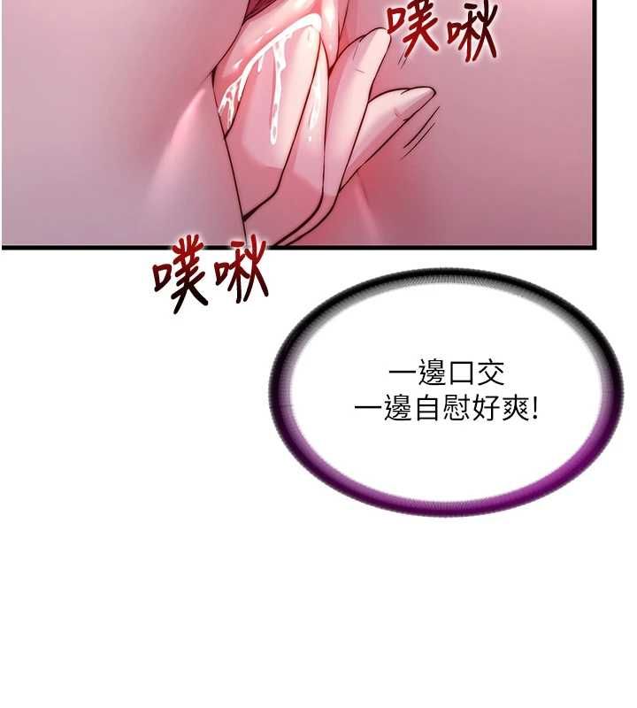 民宿精营中第63話-我的身體又開始興奮了