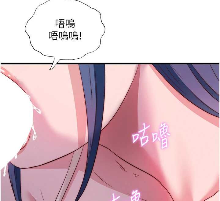 民宿精营中第63話-我的身體又開始興奮了