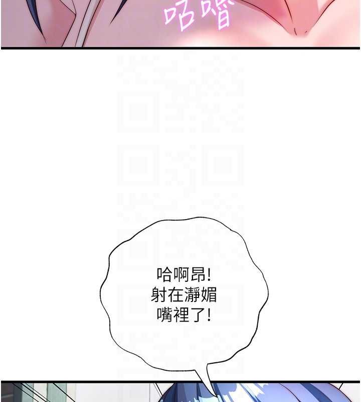 民宿精营中第63話-我的身體又開始興奮了