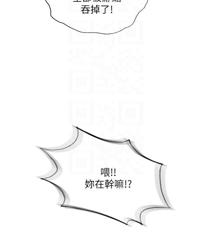 民宿精营中第63話-我的身體又開始興奮了