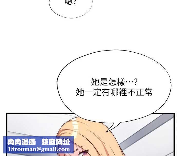 民宿精营中第63話-我的身體又開始興奮了
