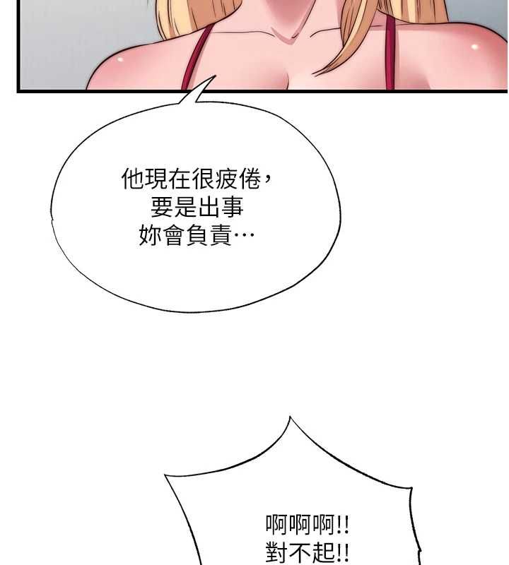 民宿精营中第63話-我的身體又開始興奮了
