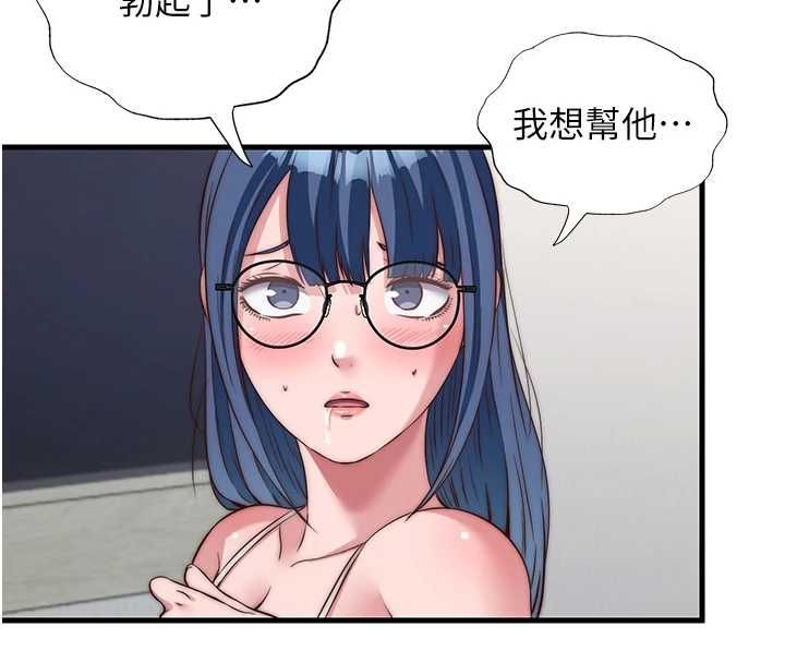民宿精营中第63話-我的身體又開始興奮了