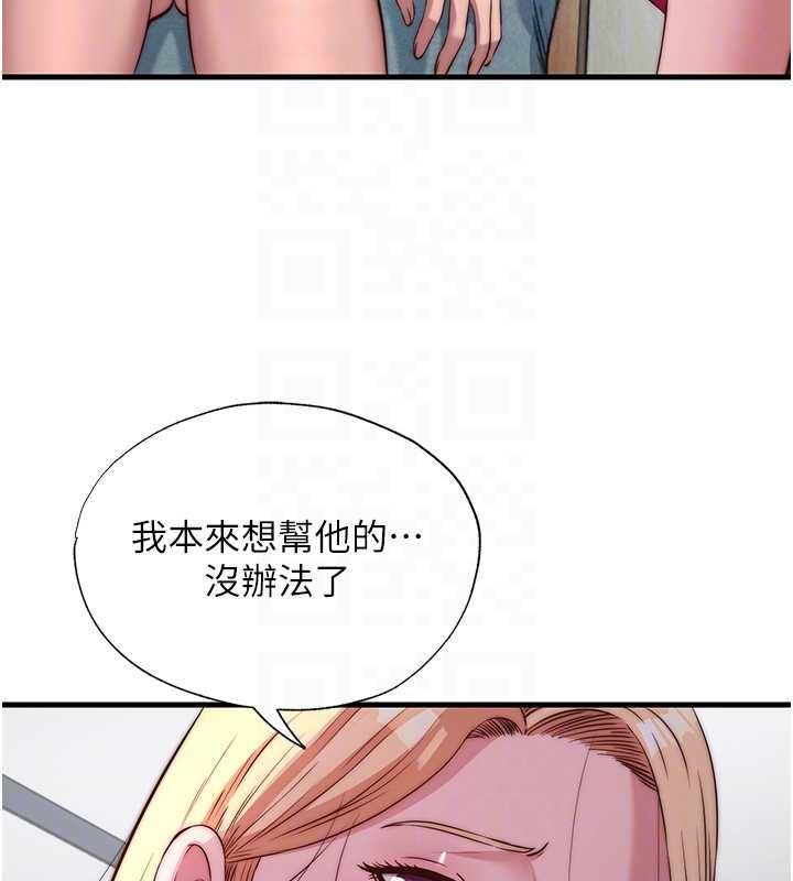 民宿精营中第63話-我的身體又開始興奮了