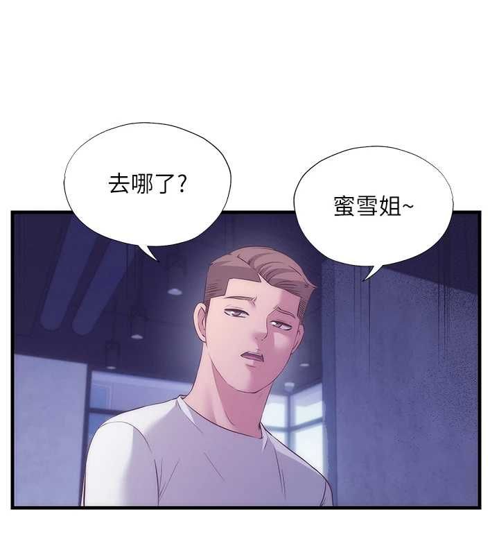 民宿精营中第63話-我的身體又開始興奮了