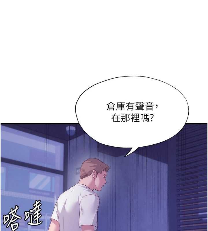 民宿精营中第63話-我的身體又開始興奮了