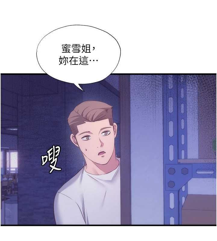 民宿精营中第63話-我的身體又開始興奮了
