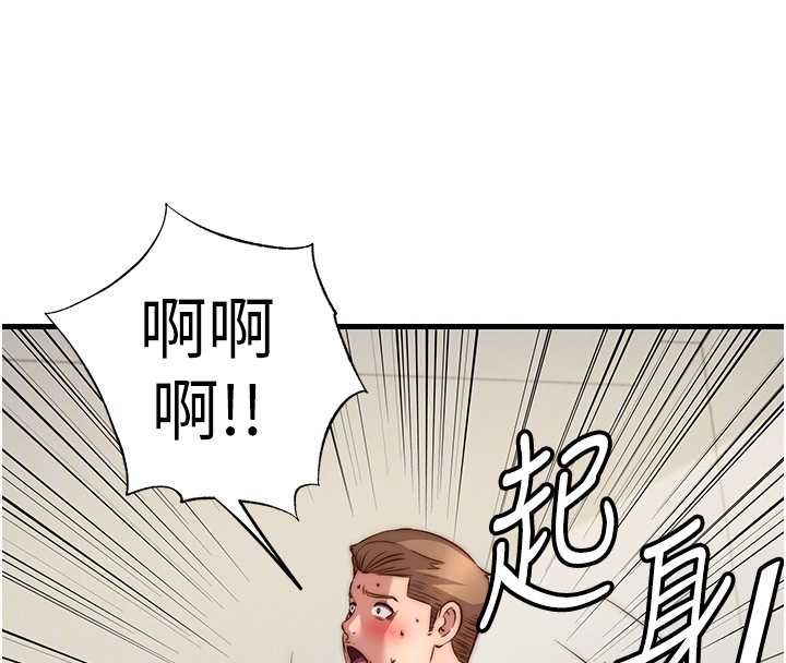 民宿精营中第63話-我的身體又開始興奮了