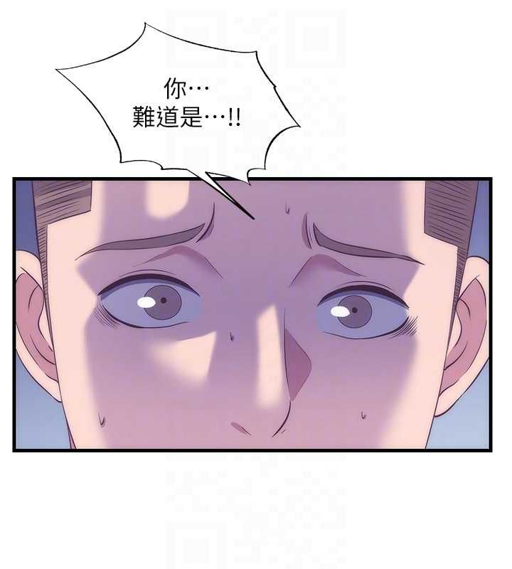 民宿精营中第63話-我的身體又開始興奮了