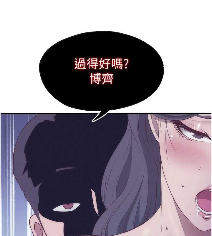 民宿精营中第63話-我的身體又開始興奮了