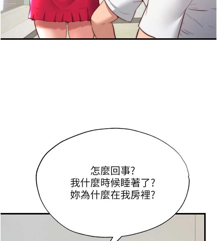 民宿精营中第63話-我的身體又開始興奮了