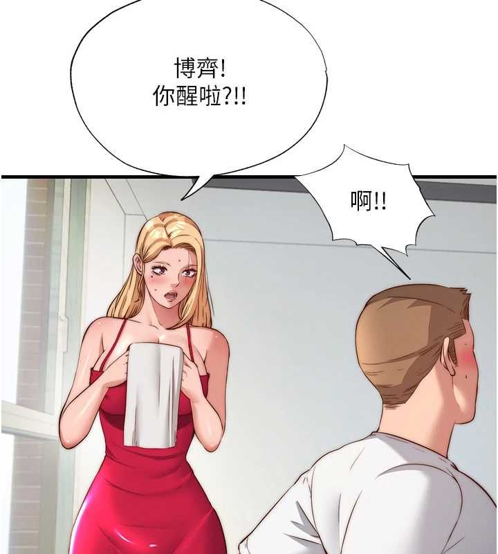 民宿精营中第63話-我的身體又開始興奮了