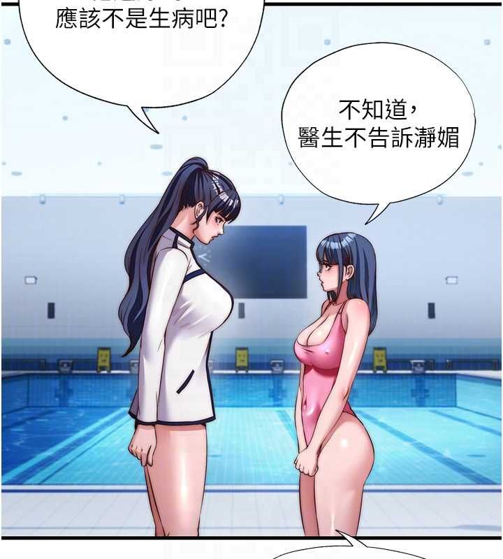 民宿精营中第63話-我的身體又開始興奮了
