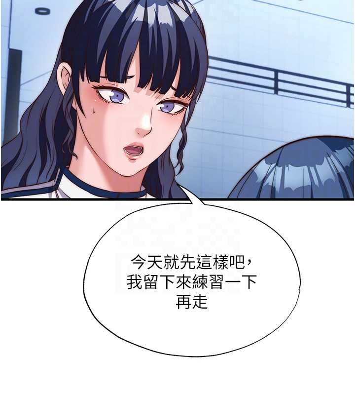 民宿精营中第63話-我的身體又開始興奮了