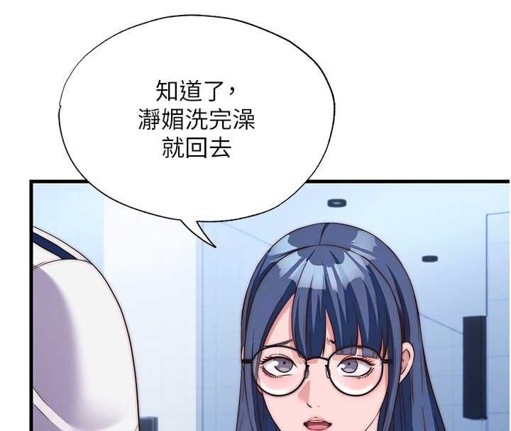 民宿精营中第63話-我的身體又開始興奮了