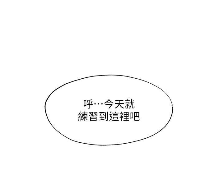 民宿精营中第63話-我的身體又開始興奮了