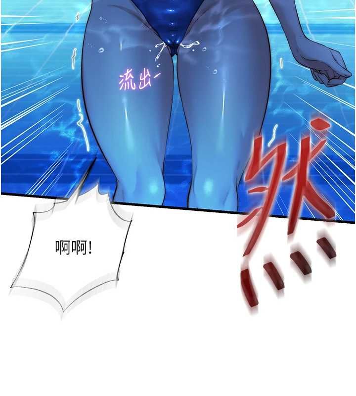 民宿精营中第63話-我的身體又開始興奮了