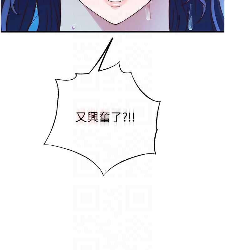 民宿精营中第63話-我的身體又開始興奮了