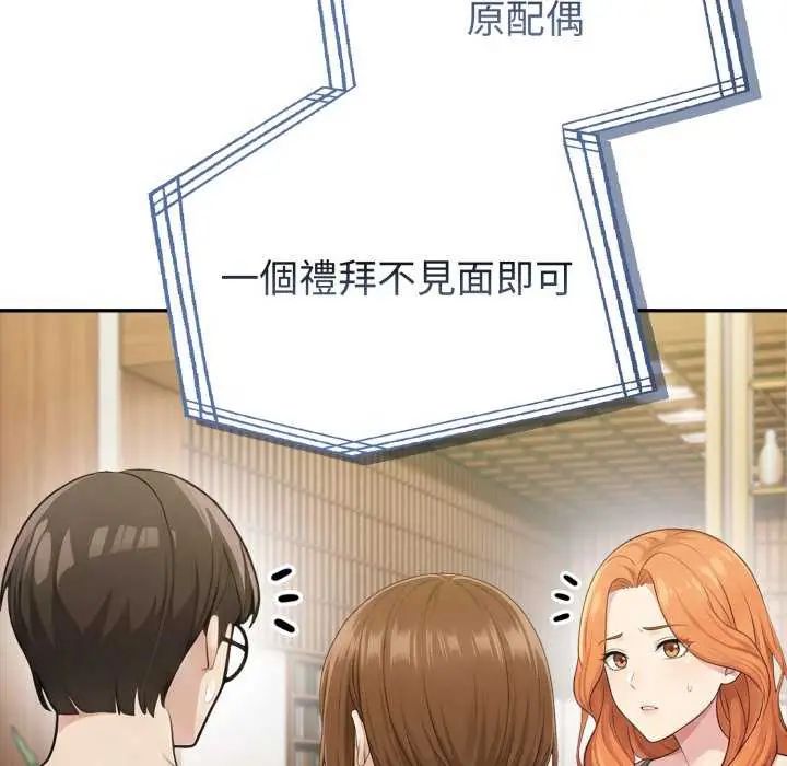 夫妇游戏第80話