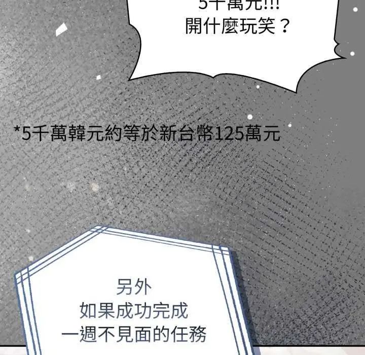 夫妇游戏第80話