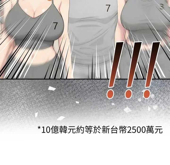 夫妇游戏第80話