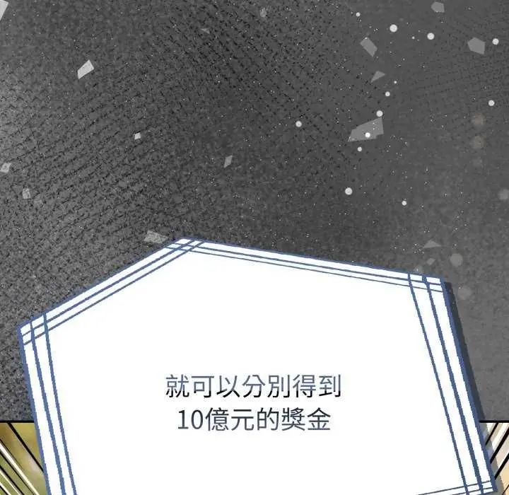 夫妇游戏第80話