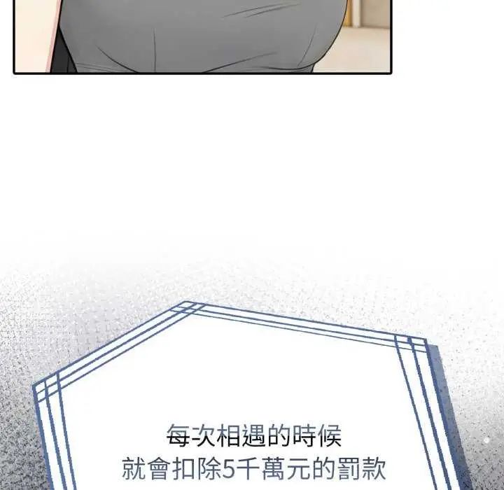 夫妇游戏第80話