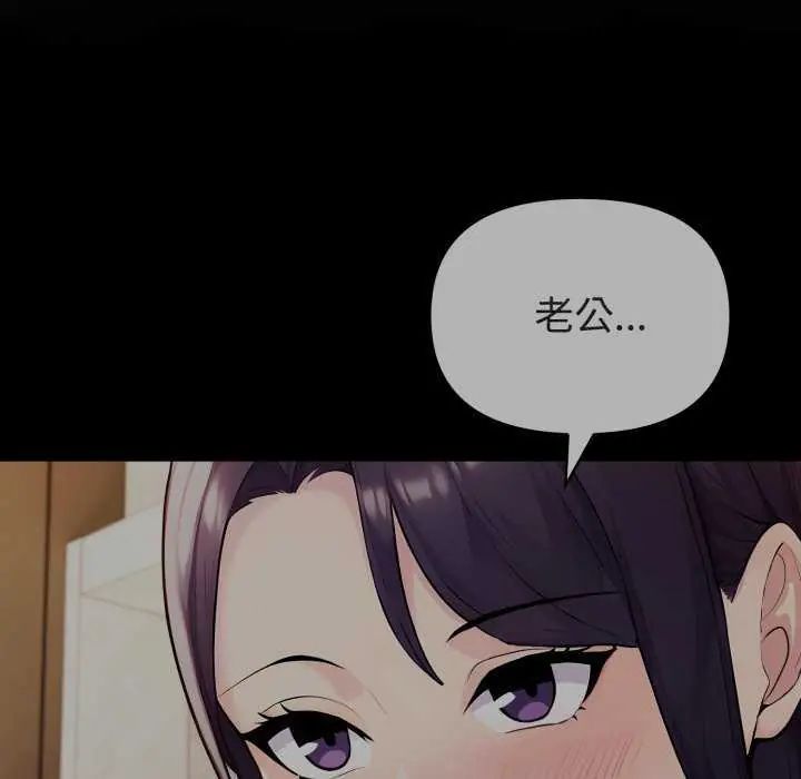 夫妇游戏第80話