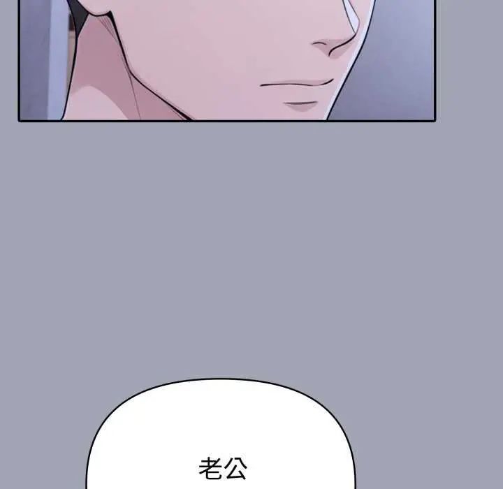 夫妇游戏第80話