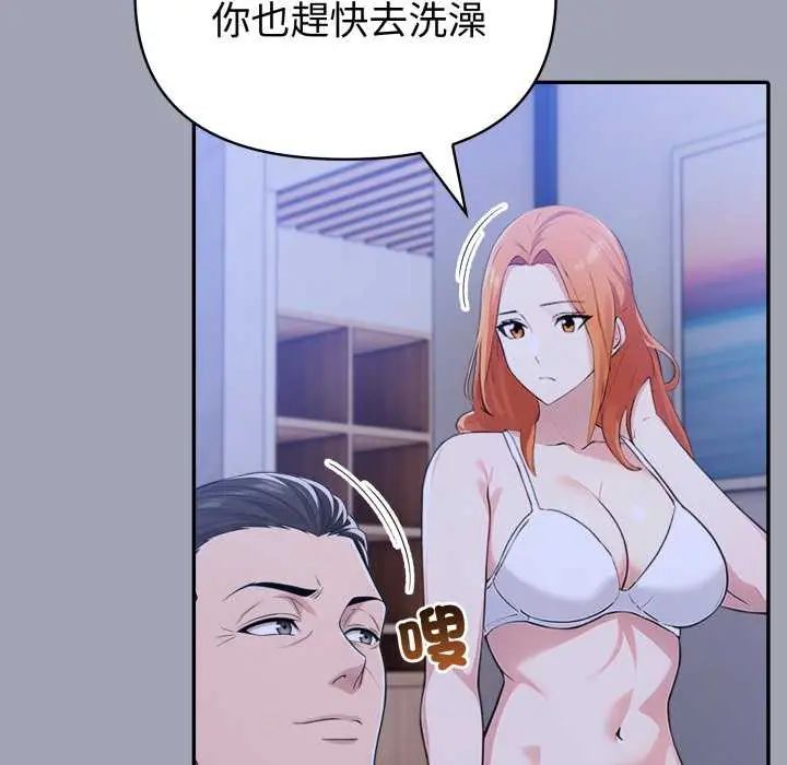 夫妇游戏第80話