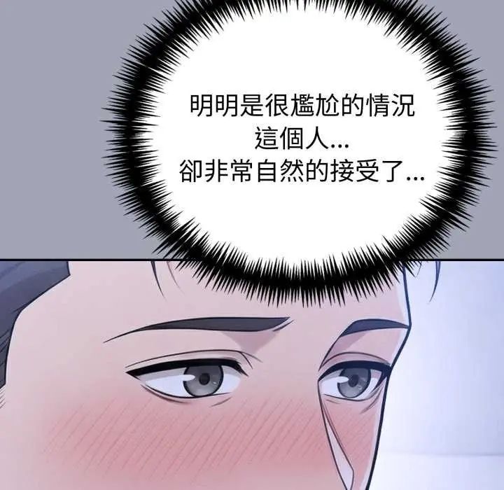 夫妇游戏第80話