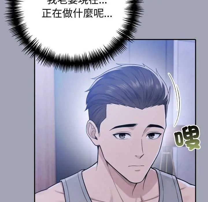夫妇游戏第80話
