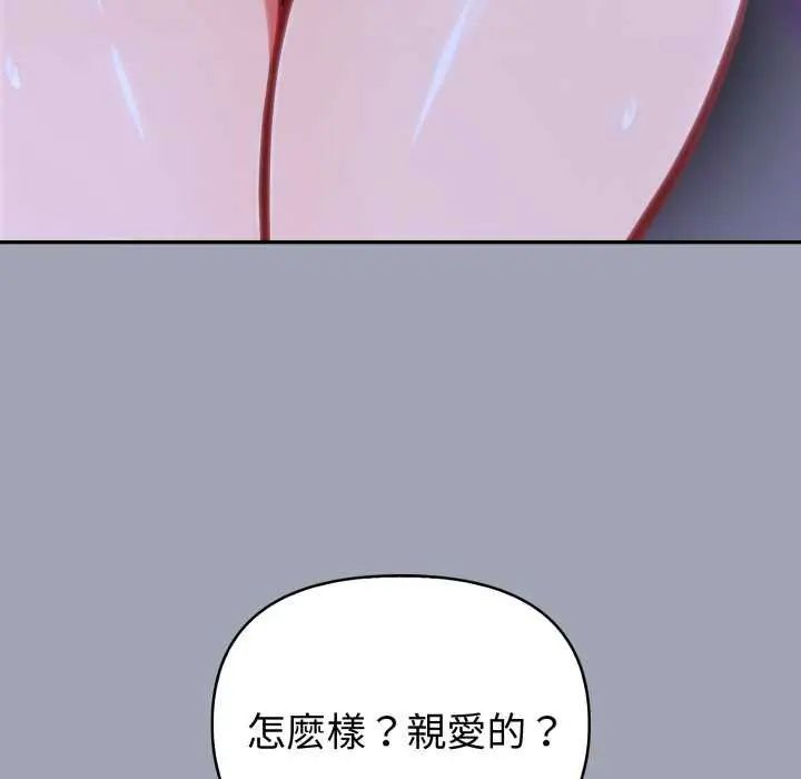 夫妇游戏第80話