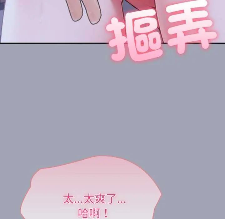 夫妇游戏第80話