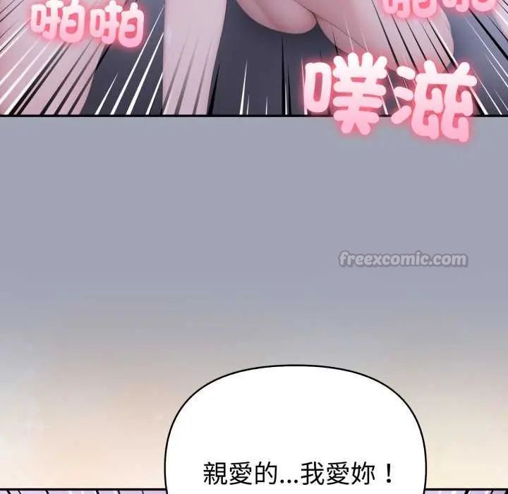夫妇游戏第80話