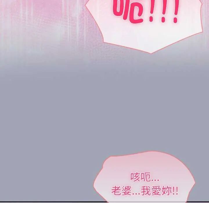 夫妇游戏第80話
