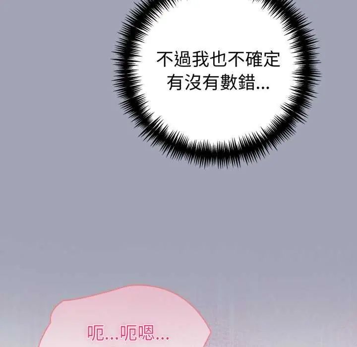 夫妇游戏第80話