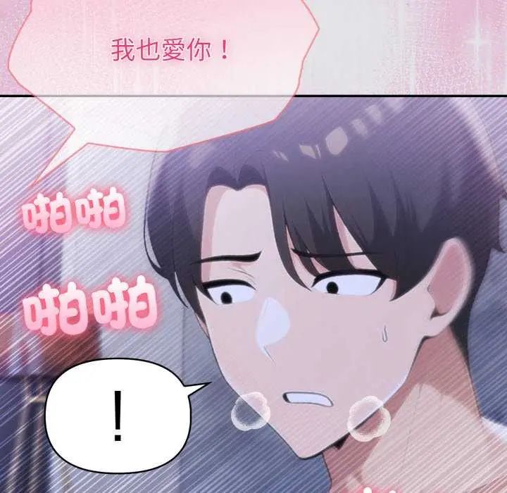 夫妇游戏第80話