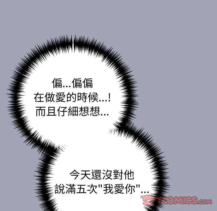 夫妇游戏第80話