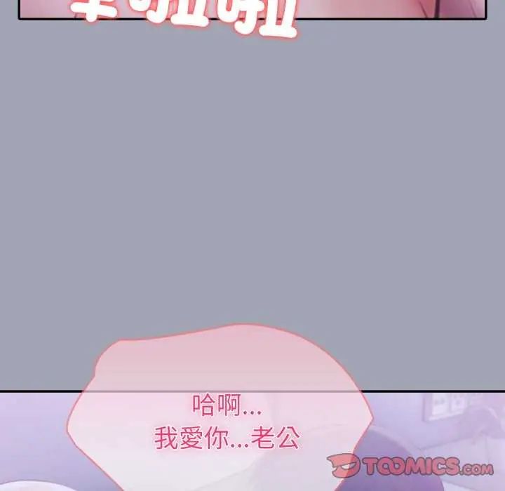 夫妇游戏第80話