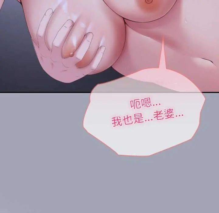 夫妇游戏第80話