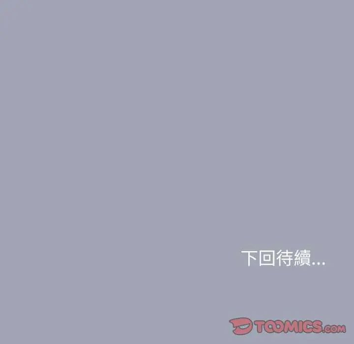 夫妇游戏第80話