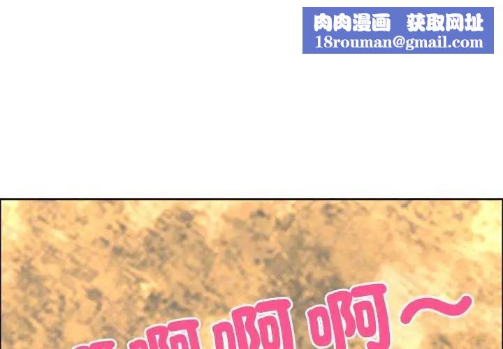 最强男人第77話