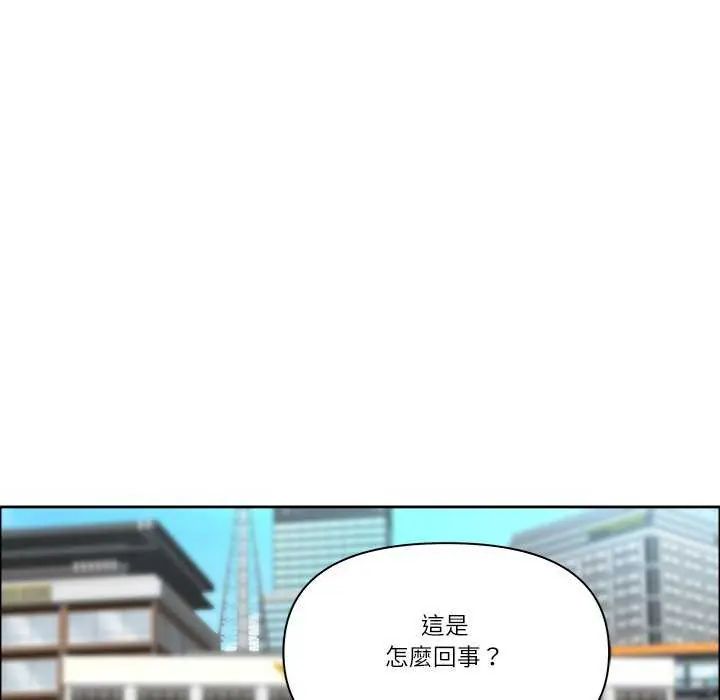 最强男人第77話