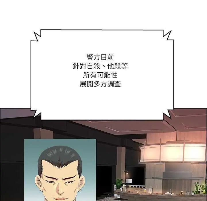 最强男人第77話