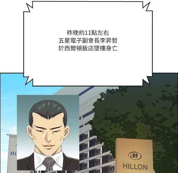 最强男人第77話