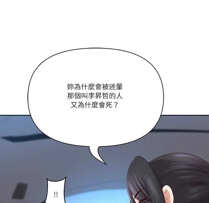 最强男人第77話