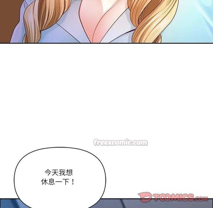 最强男人第77話
