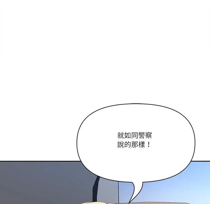 最强男人第77話